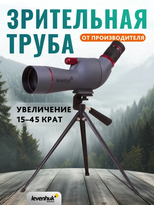 Зрительная труба Levenhuk Blaze PLUS 60,  23