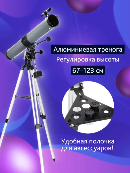 Телескоп Levenhuk Blitz 76 PLUS,  16