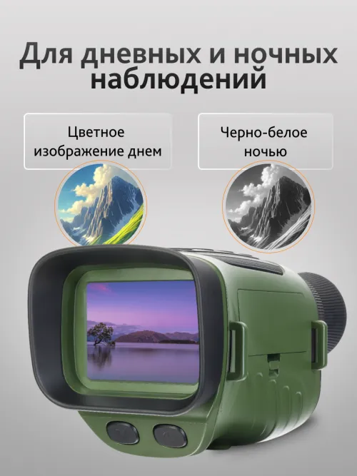 Монокуляр ночного видения Levenhuk Atom Digital DNM50,  18