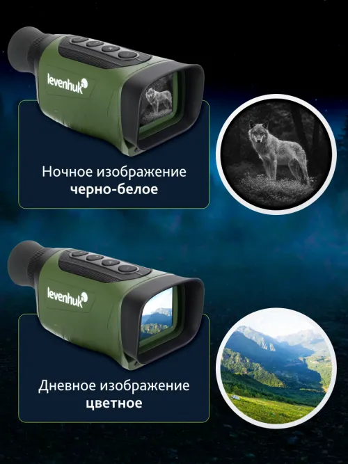 Монокуляр ночного видения Levenhuk Atom Digital DNM50,  16
