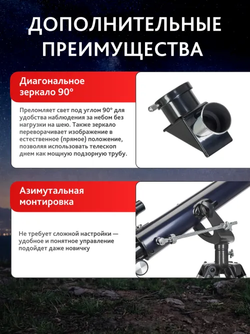 Телескоп Levenhuk New Skyline BASE 60/700 AZ2 - Купить на