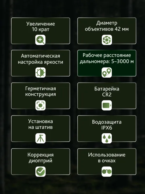 Бинокль с дальномером Levenhuk Guard PRO 3000,  14