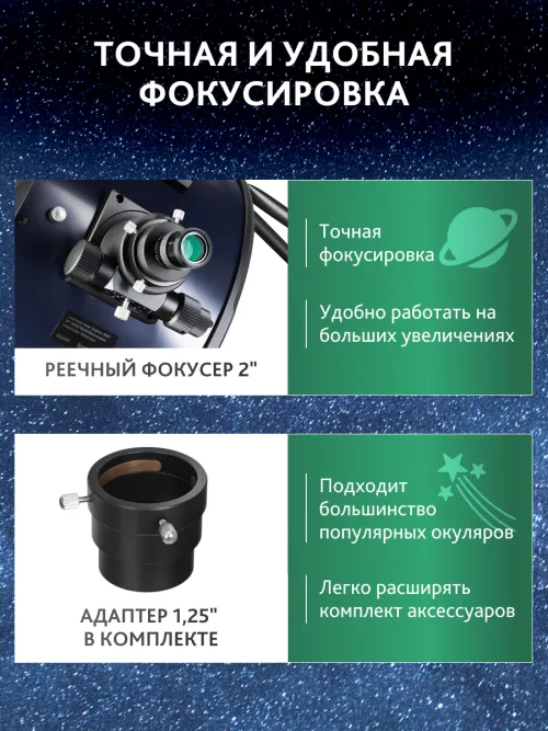 Телескоп Добсона Levenhuk New Skyline PRO 16" (400/1830) Retractable,  22