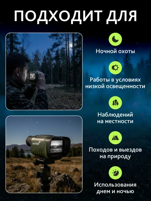 Монокуляр ночного видения Levenhuk Atom Digital DNM50,  14