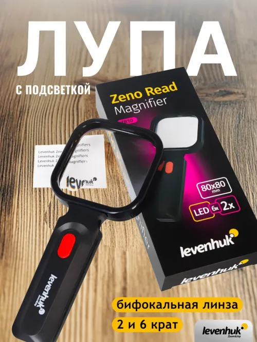 Лупа для чтения Levenhuk Zeno Read ZR10,  11