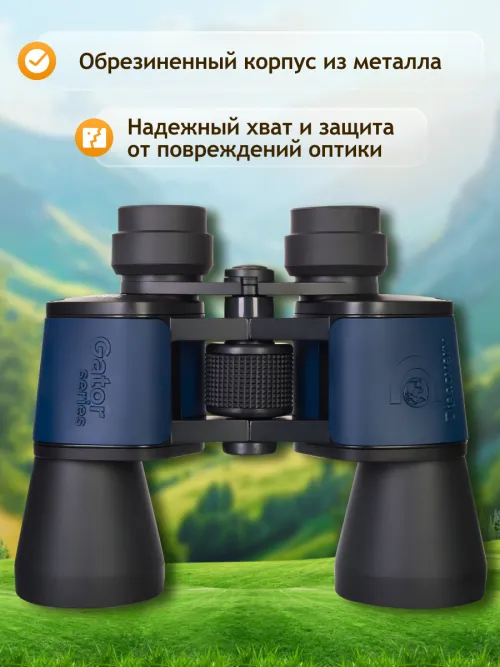 Бинокль Levenhuk Discovery New Gator 10x50,  18