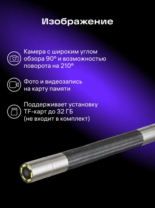 Видеоэндоскоп Ermenrich Seek VE80,  16