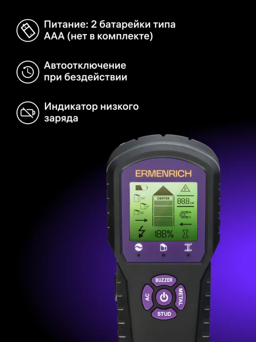 Детектор проводки Ermenrich Ping SM60,  10