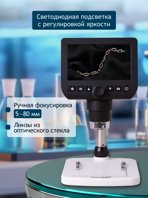 Микроскоп цифровой Levenhuk DTX 350 LCD,  24