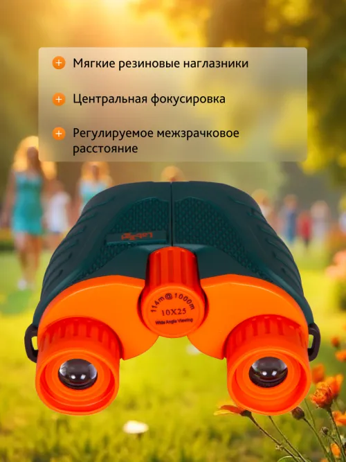 Бинокль Levenhuk LabZZ B6,  20