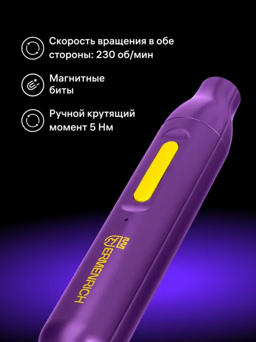 Отвертка для точных работ Ermenrich Tunn PD15,  16