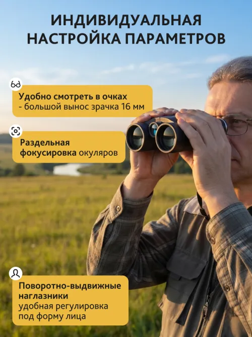 Бинокль с дальномером Levenhuk Guard 3500,  18