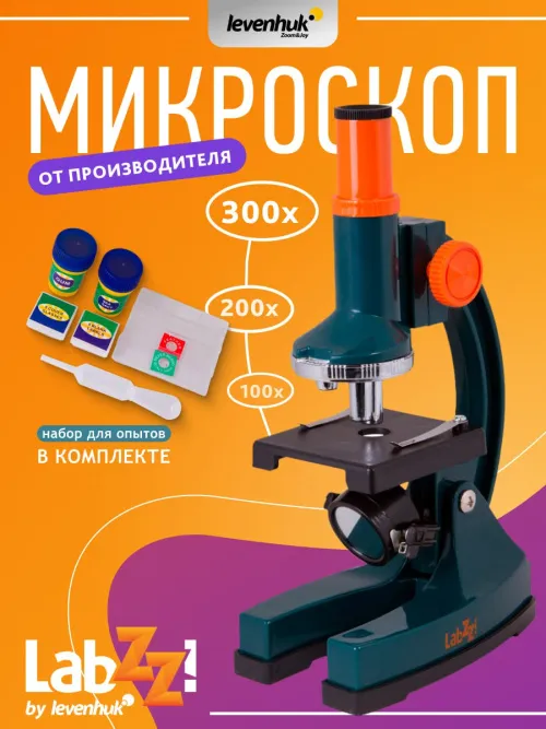 Микроскоп Levenhuk LabZZ M1,  13