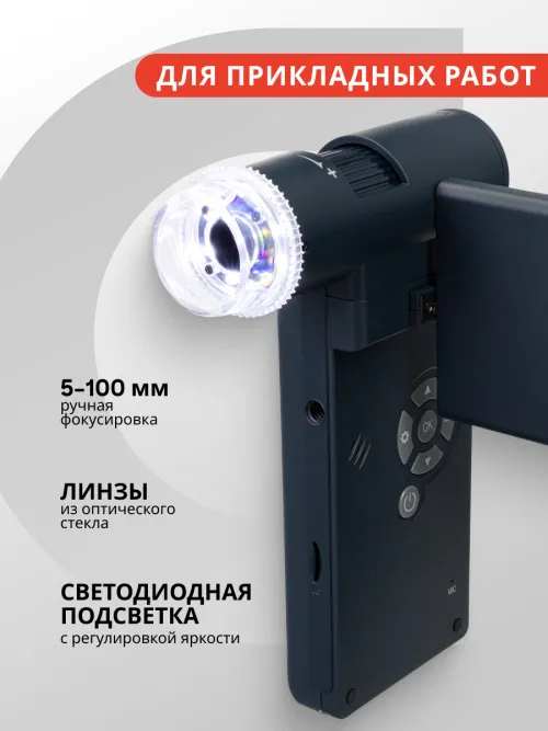 Микроскоп цифровой Levenhuk Discovery Artisan 1024,  14