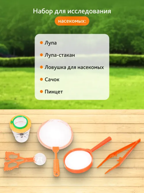 Походный набор Levenhuk LabZZ SK40,  20