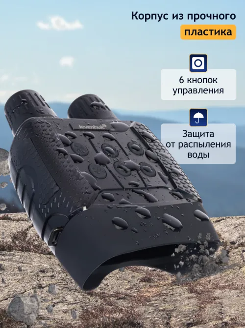 Бинокль цифровой ночного видения Levenhuk Halo 13X Wi-Fi,  21