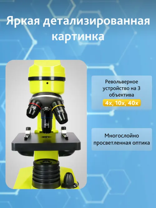 Микроскоп Levenhuk Rainbow 2L,  17