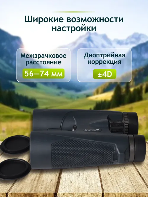 Бинокль Levenhuk New Karma PLUS 10x50,  17