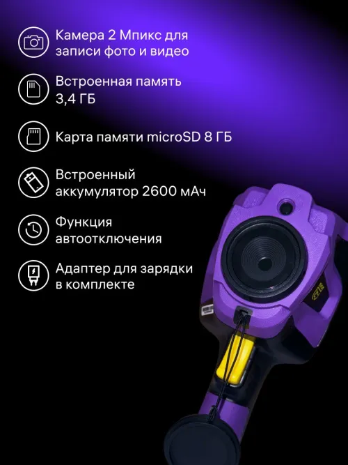 Тепловизор строительный Ermenrich Seek TV80,  18