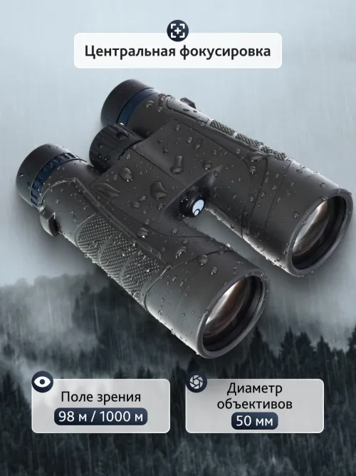 Бинокль Levenhuk Nitro 10x50,  15