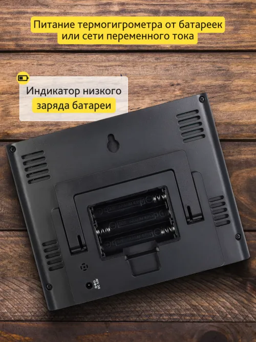 Термогигрометр Levenhuk Wezzer Teo TH50,  14
