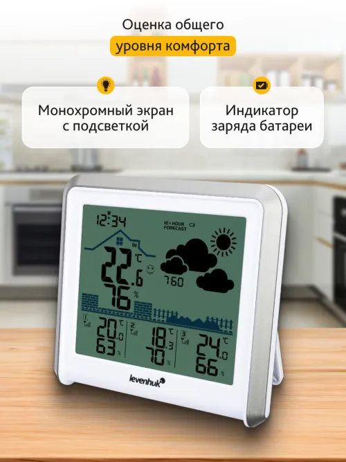 Метеостанция Levenhuk Wezzer PLUS LP50,  12