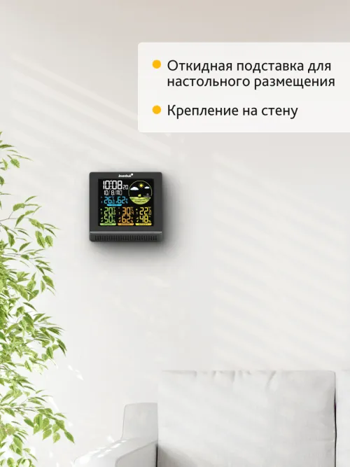 Метеостанция Levenhuk Wezzer PLUS LP40,  17