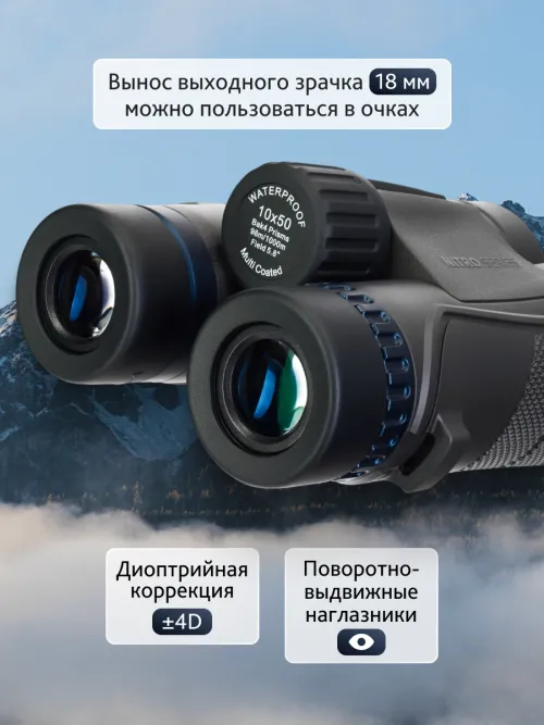 Бинокль Levenhuk Nitro 10x50,  16