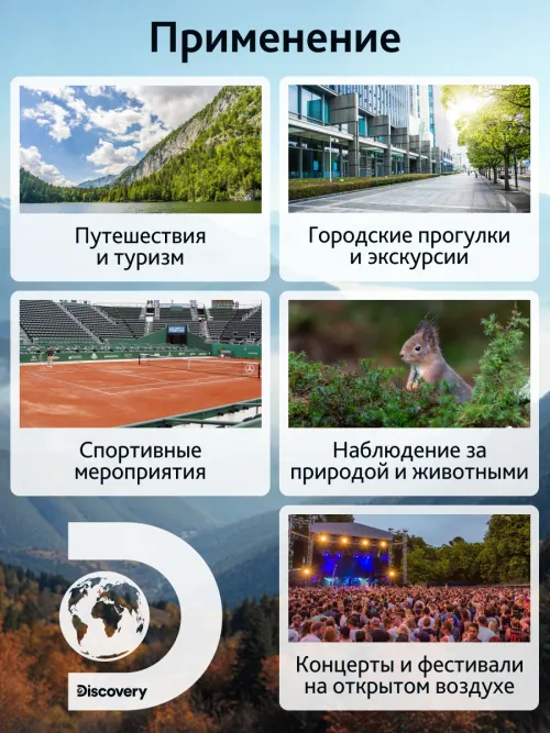 Бинокль Levenhuk Discovery Elbrus 10x25,  15