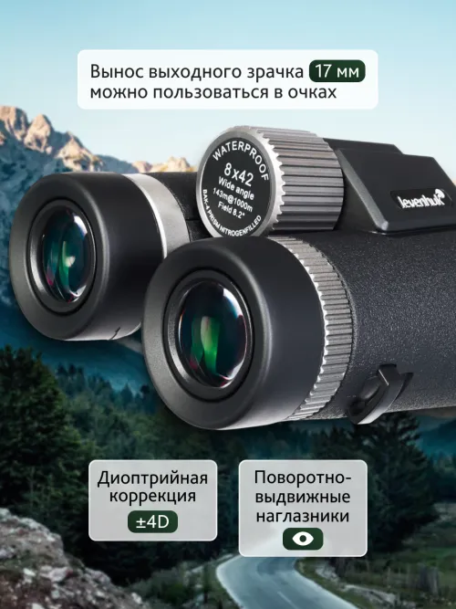Бинокль Levenhuk Nitro ED 8x42,  16