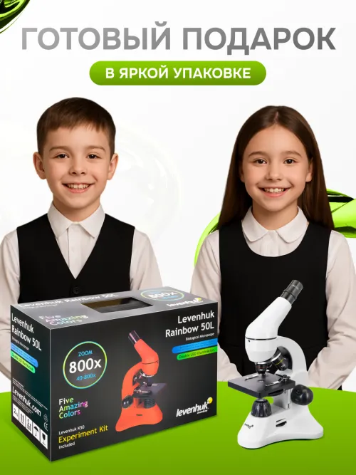 Микроскоп Levenhuk Rainbow 50L,  27
