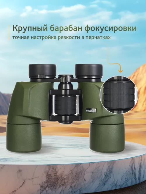 Бинокль Levenhuk Army 8x40 с сеткой,  18