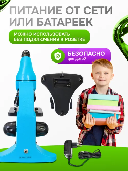 Микроскоп Levenhuk Rainbow 50L,  8