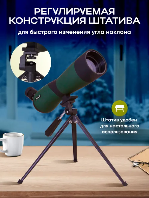 Зрительная труба Levenhuk Blaze BASE 60,  22