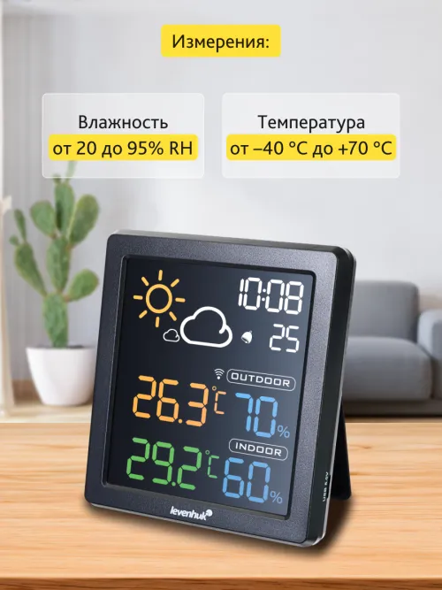Термогигрометр Levenhuk Wezzer BASE L80,  13