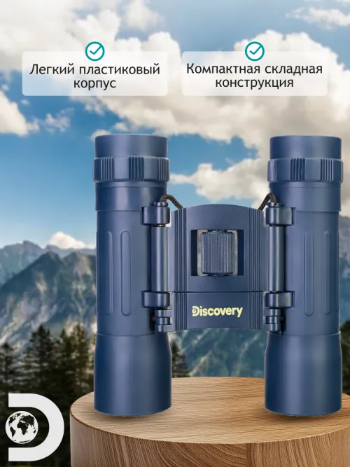 Бинокль Levenhuk Discovery Basics BB 10x25,  14