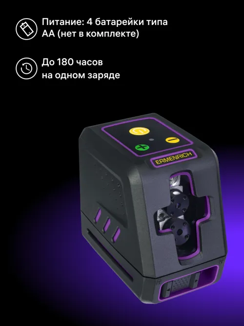 Лазерный уровень Ermenrich BASE LT20,  18