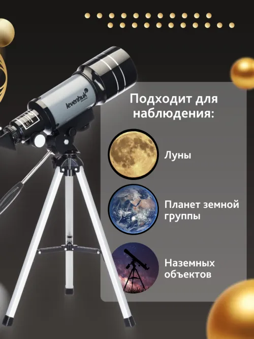 Телескоп Levenhuk Blitz 70s BASE,  14