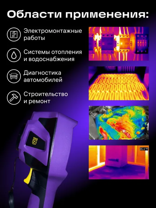 Тепловизор строительный Ermenrich Seek TV80,  19