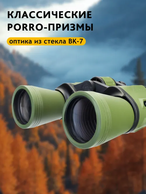 Бинокль Levenhuk Travel 12x50,  15