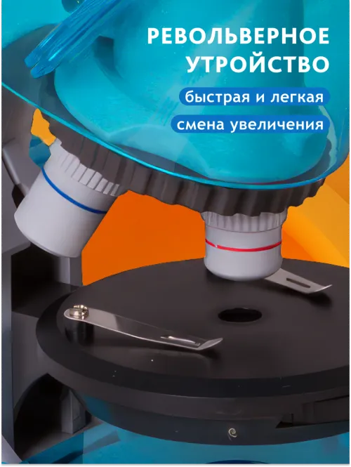 Микроскоп Levenhuk LabZZ M101,  13