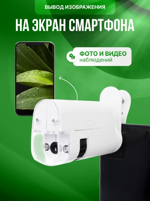 Микроскоп карманный для проверки денег Levenhuk Zeno Cash ZC14,  12