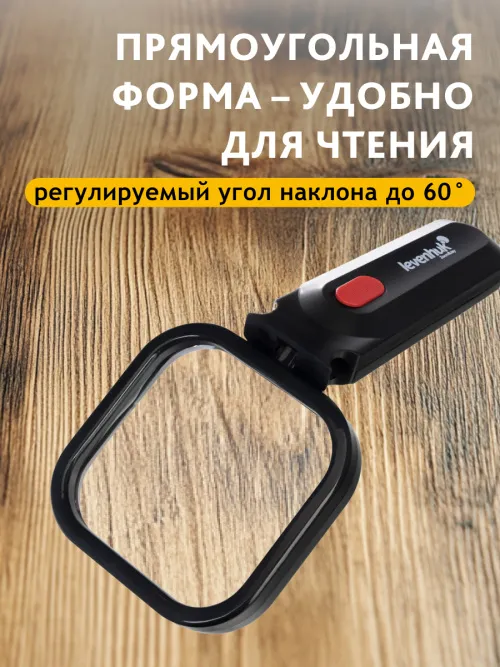 Лупа для чтения Levenhuk Zeno Read ZR10,  12