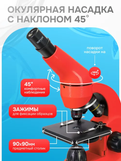 Микроскоп Levenhuk Rainbow 50L,  3