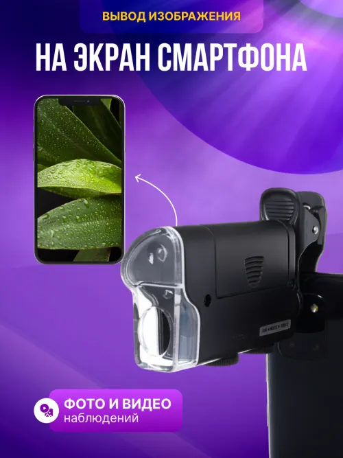 Микроскоп карманный для проверки денег Levenhuk Zeno Cash ZC10,  13