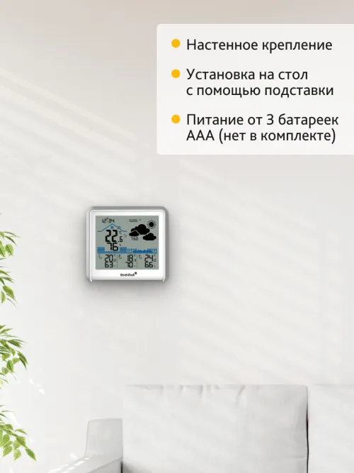 Метеостанция Levenhuk Wezzer PLUS LP50,  15