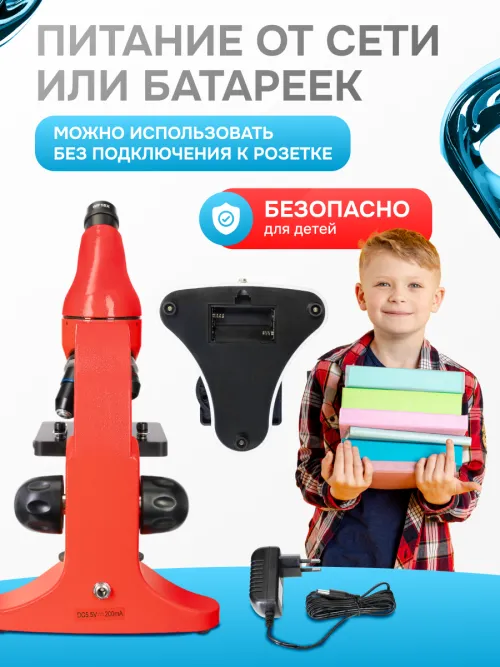 Микроскоп Levenhuk Rainbow 50L,  8