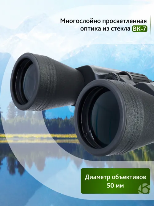 Бинокль Levenhuk Discovery Flint 10x50,  15