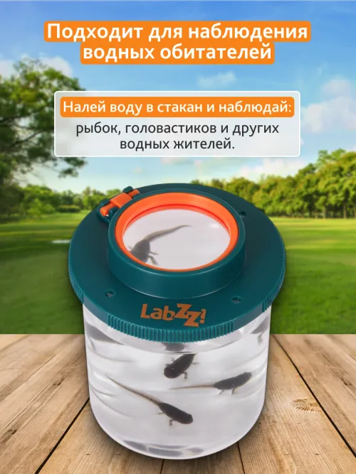 Лупа-стакан Levenhuk LabZZ C1,  14