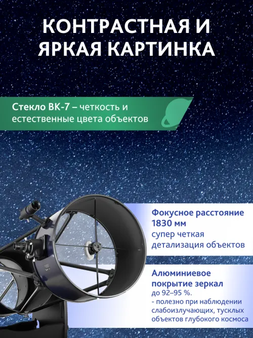 Телескоп Добсона Levenhuk New Skyline PRO 16" (400/1830) Retractable,  18